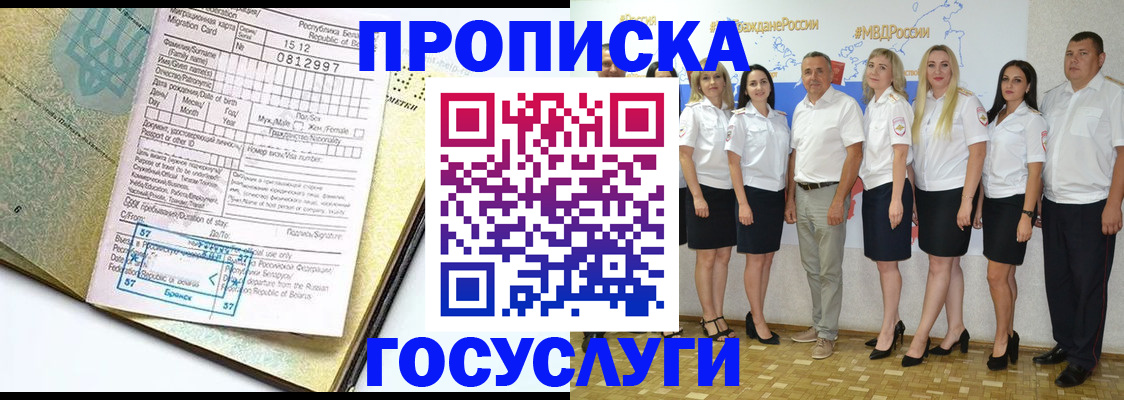 прописка регистрация в Пермском крае