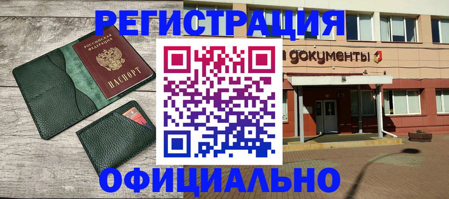 временная регистрация недорого в Пермском крае