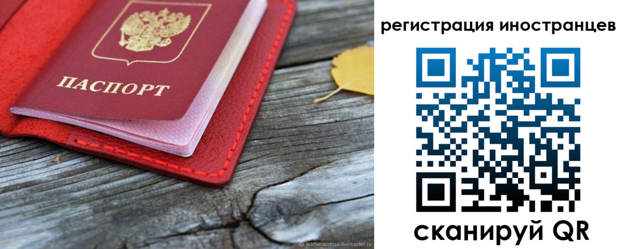 временная регистрация госуслуги в Пермском крае