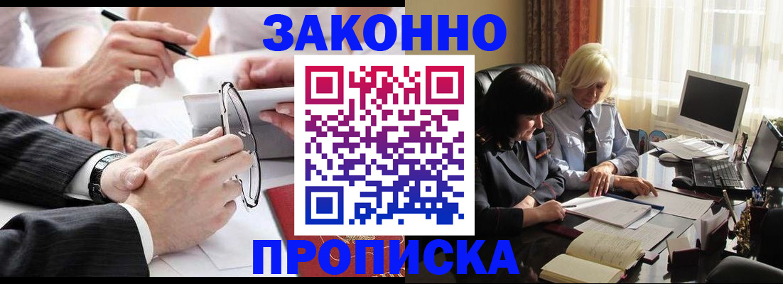 временная регистрация гарантия в Пермском крае