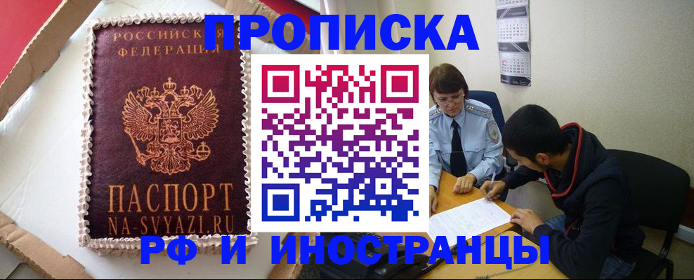 временная регистрация недорого в Пермском крае