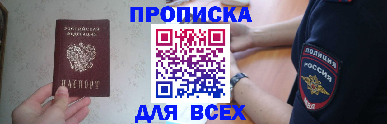 временная регистрация купить в Пермском крае