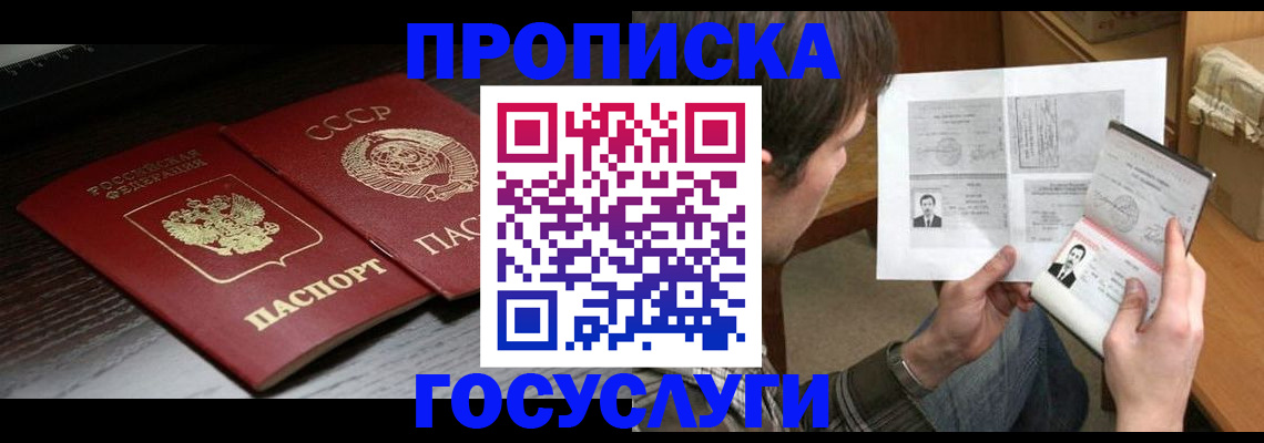 прописка для военкомата в Пермском крае
