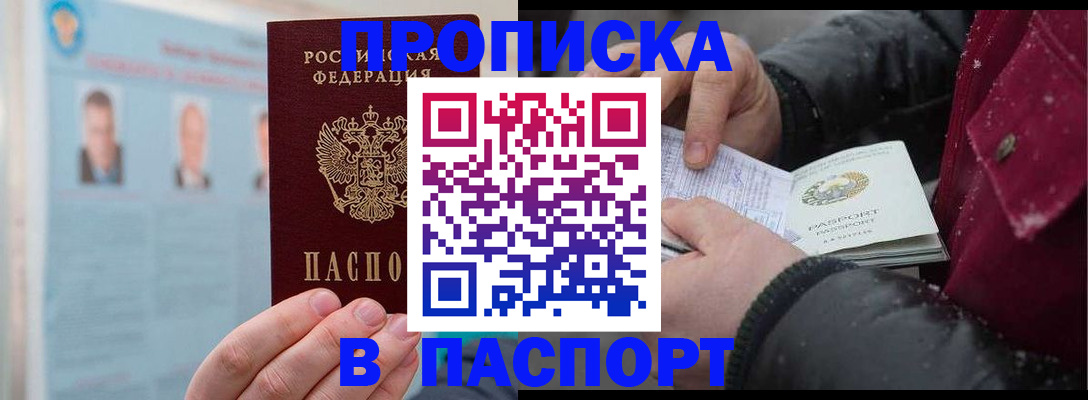 прописка регистрация в Пермском крае