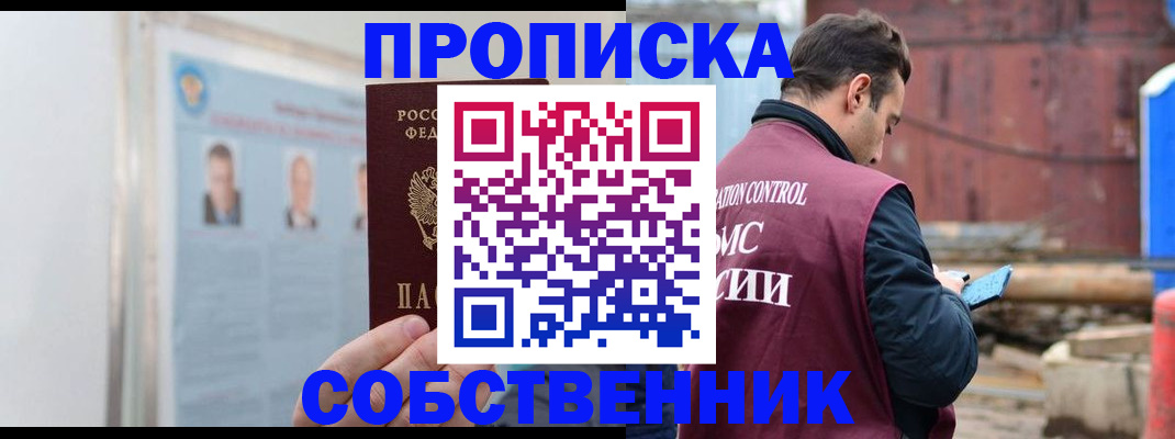 прописка законно в Пермском крае