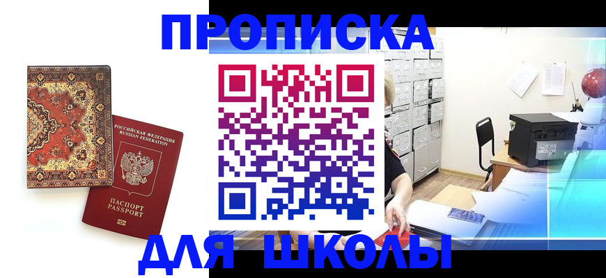 временная регистрация собственник в Пермском крае