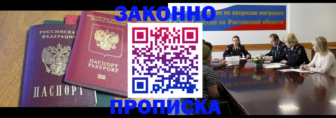 временная регистрация купить в Пермском крае