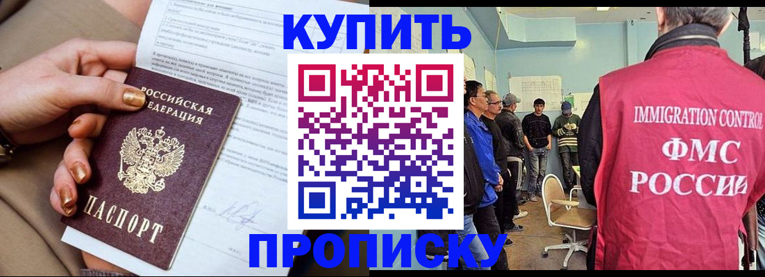 прописка штамп в Пермском крае