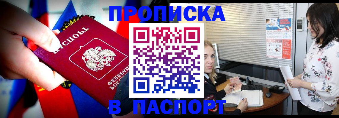прописка 2025 в Пермском крае
