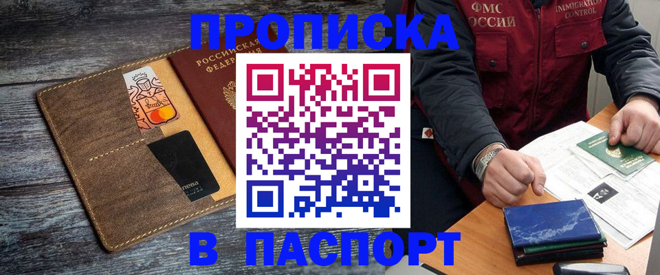 прописка гарантия в Пермском крае